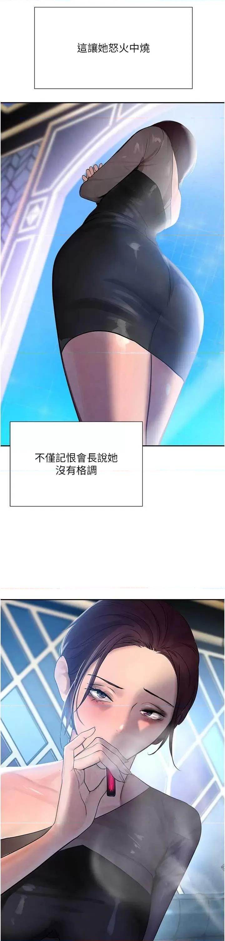 黑道千金 黑道千金 16 第43页