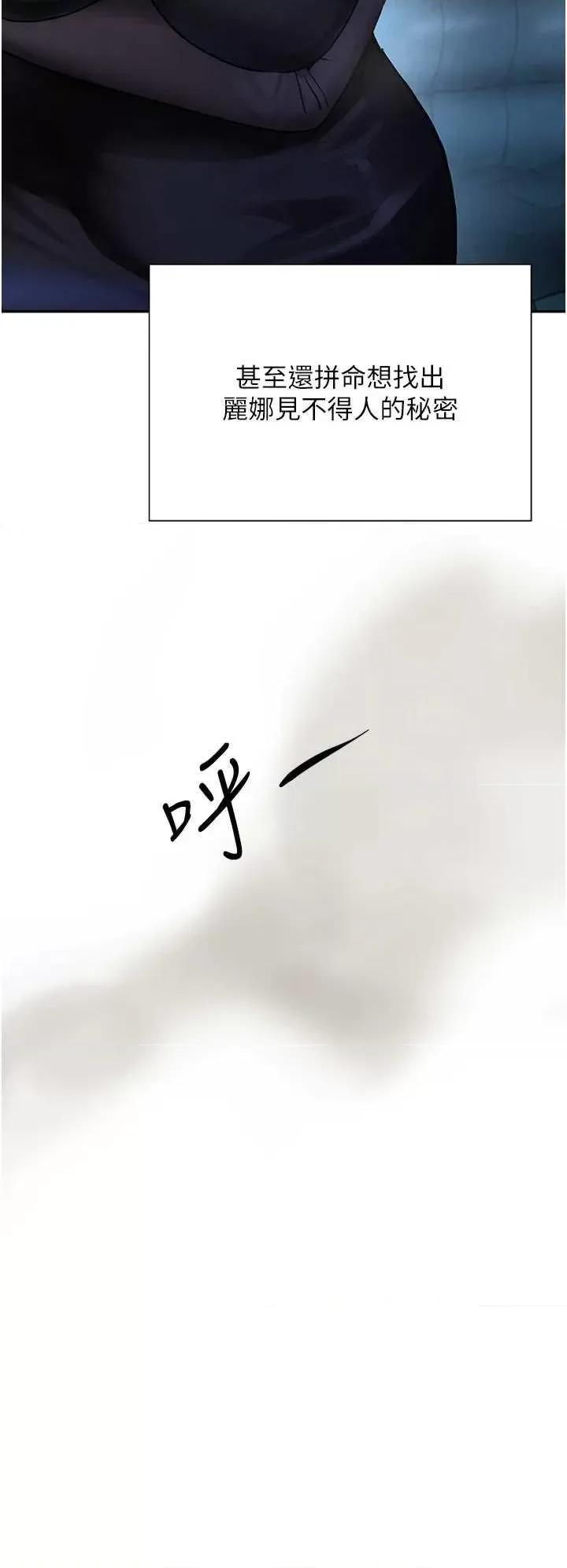 黑道千金 黑道千金 16 第44页