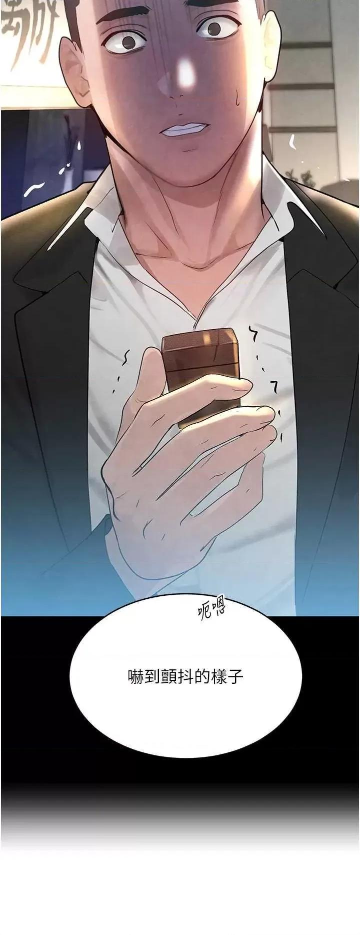 黑道千金 黑道千金 16 第48页