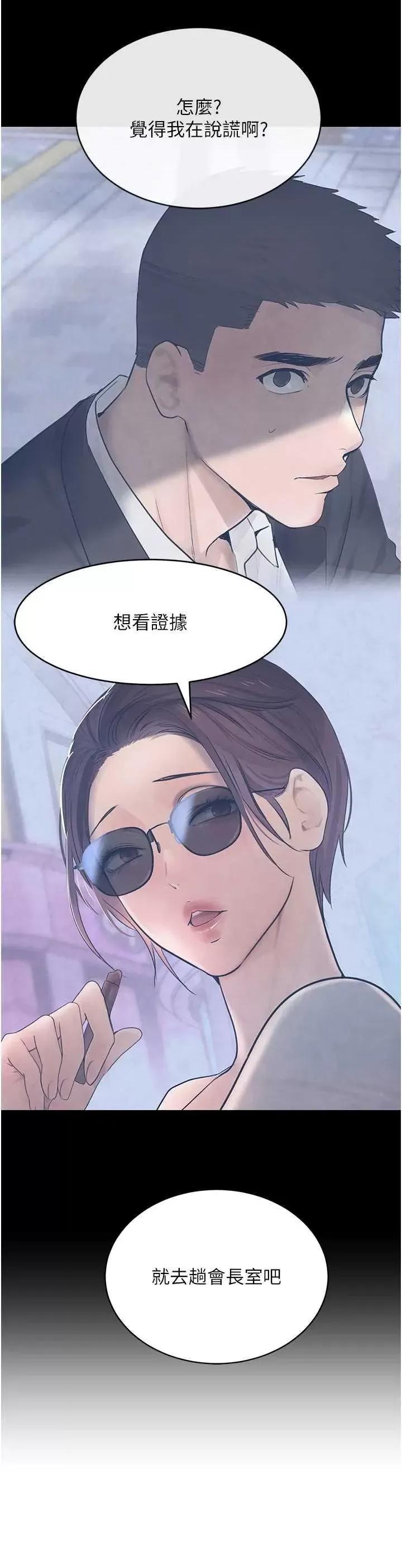 黑道千金 黑道千金 16 第52页
