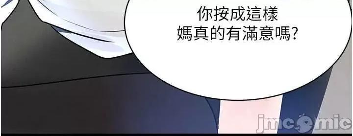 黑道千金 黑道千金 16 第55页