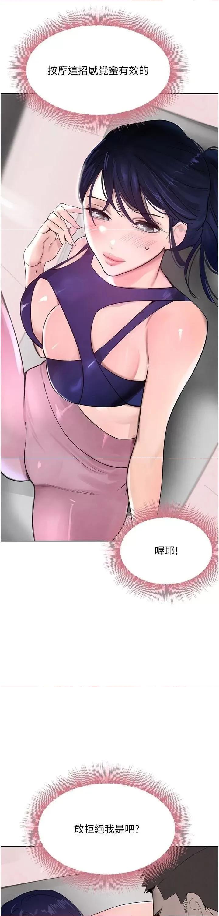 黑道千金 黑道千金 17 第4页