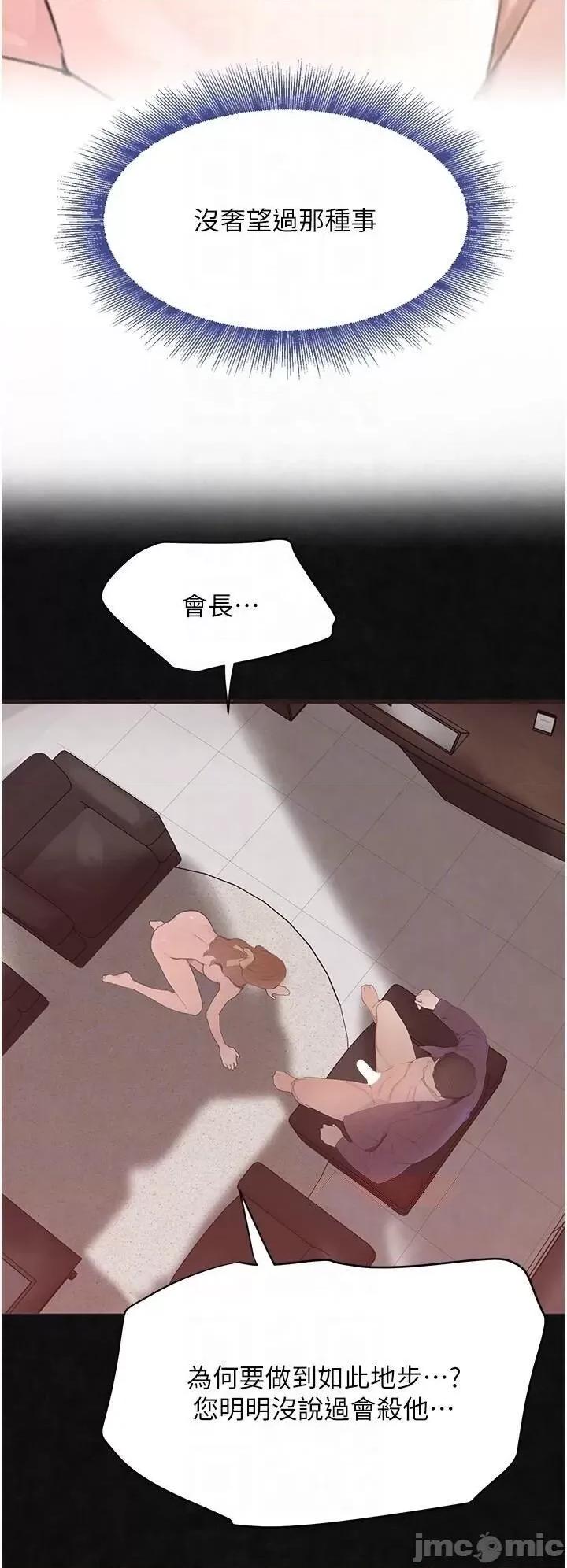 黑道千金 黑道千金 17 第10页