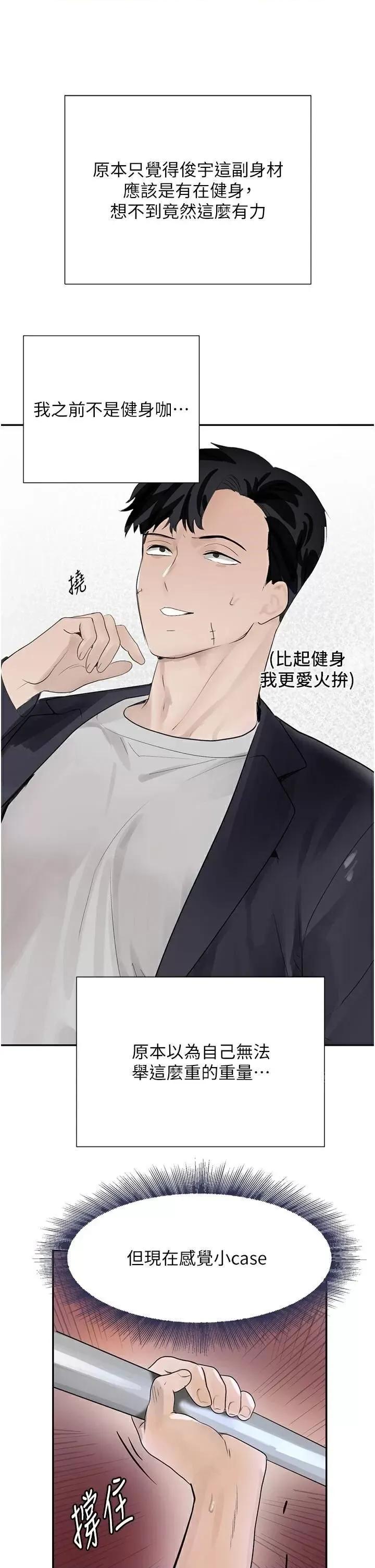 黑道千金 黑道千金 17 第48页