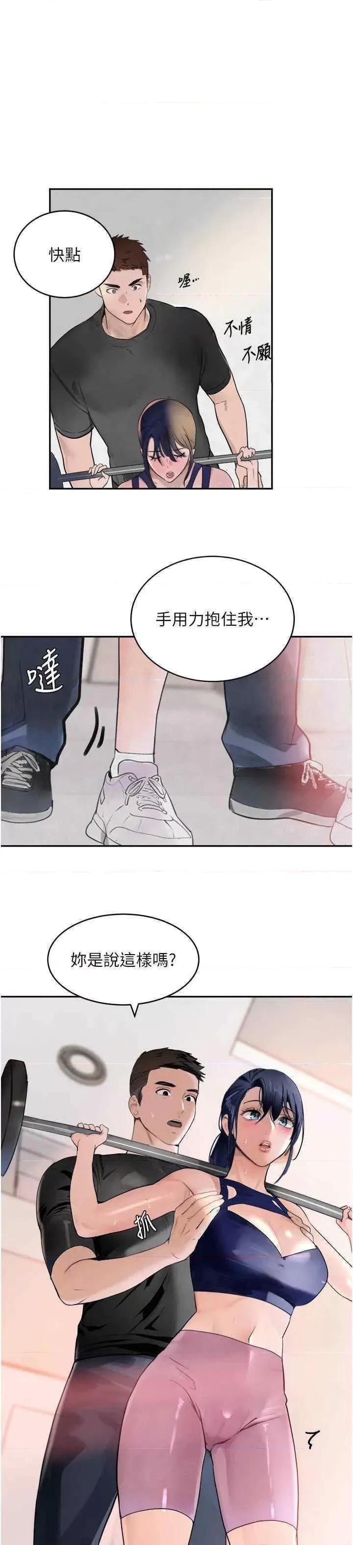 黑道千金 黑道千金 18 第1页