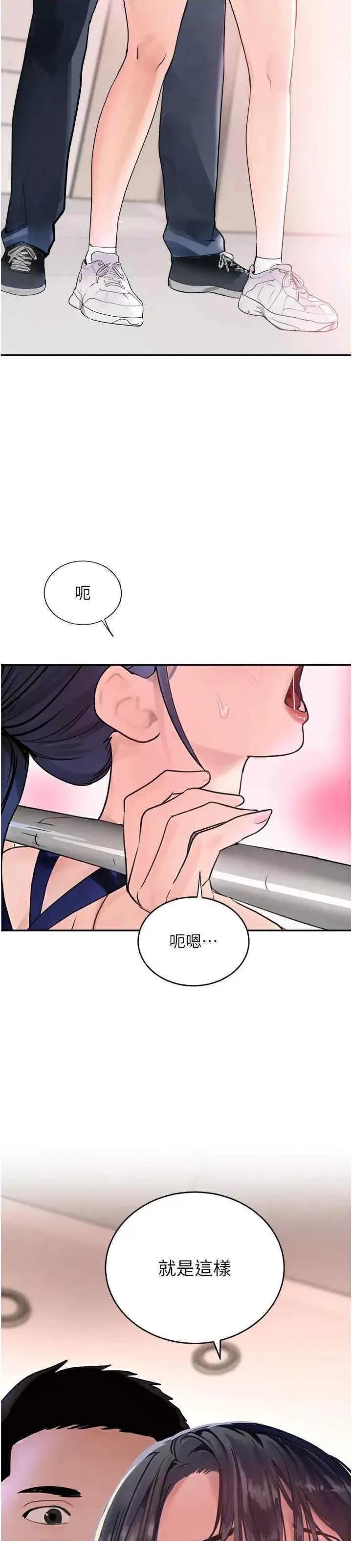 黑道千金 黑道千金 18 第2页