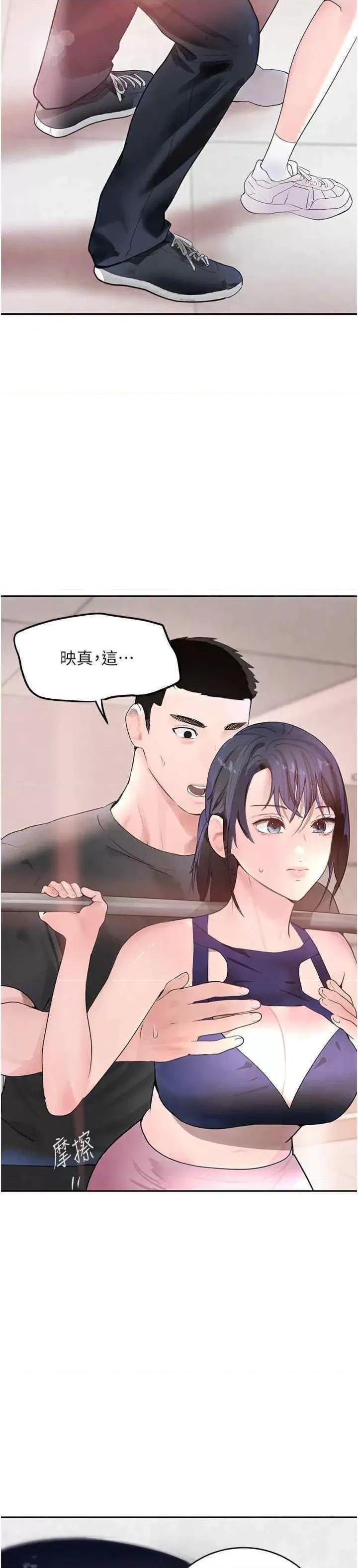 黑道千金 黑道千金 18 第5页