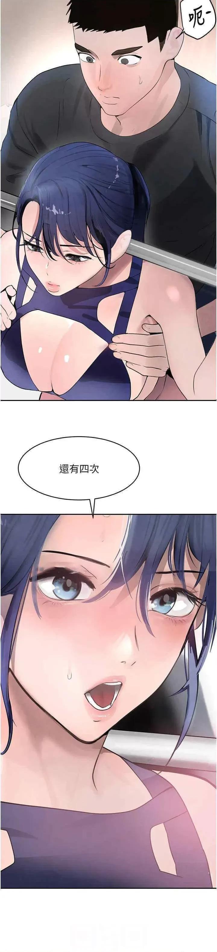 黑道千金 黑道千金 18 第7页