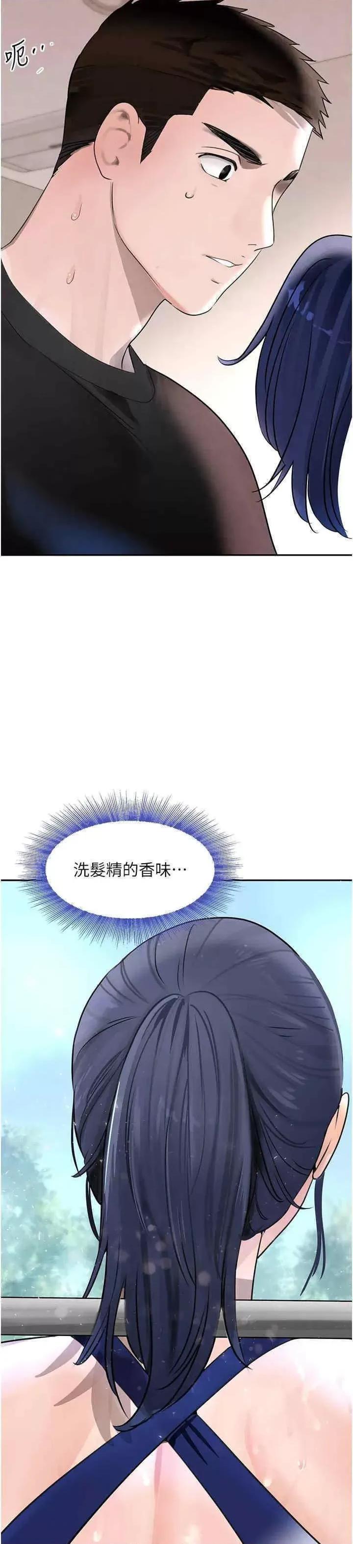 黑道千金 黑道千金 18 第9页