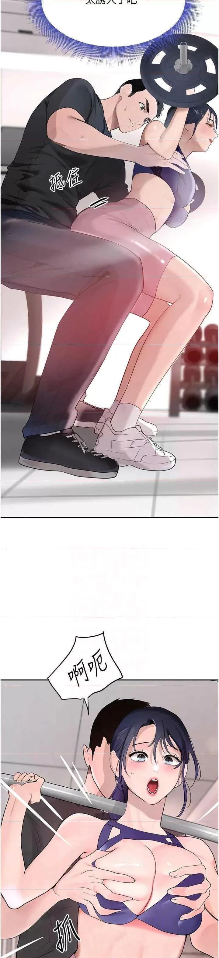黑道千金 黑道千金 18 第11页