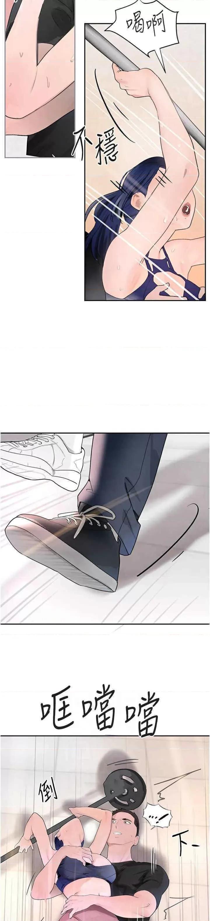 黑道千金 黑道千金 18 第14页