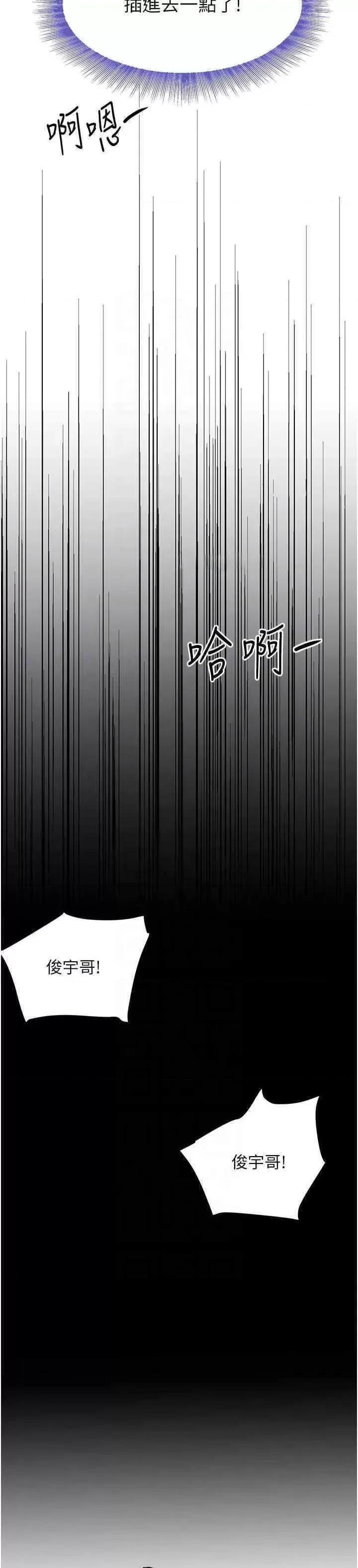 黑道千金 黑道千金 18 第18页