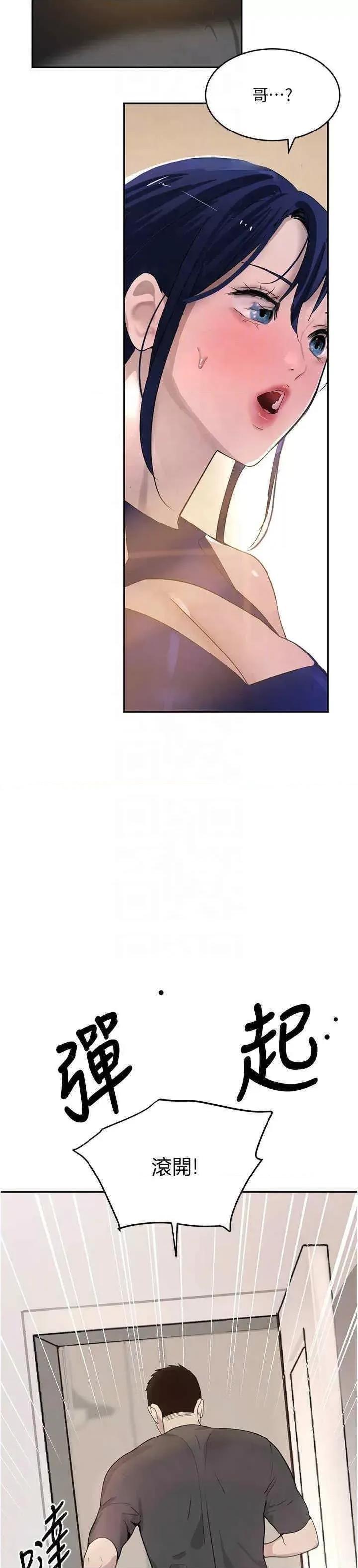 黑道千金 黑道千金 18 第22页