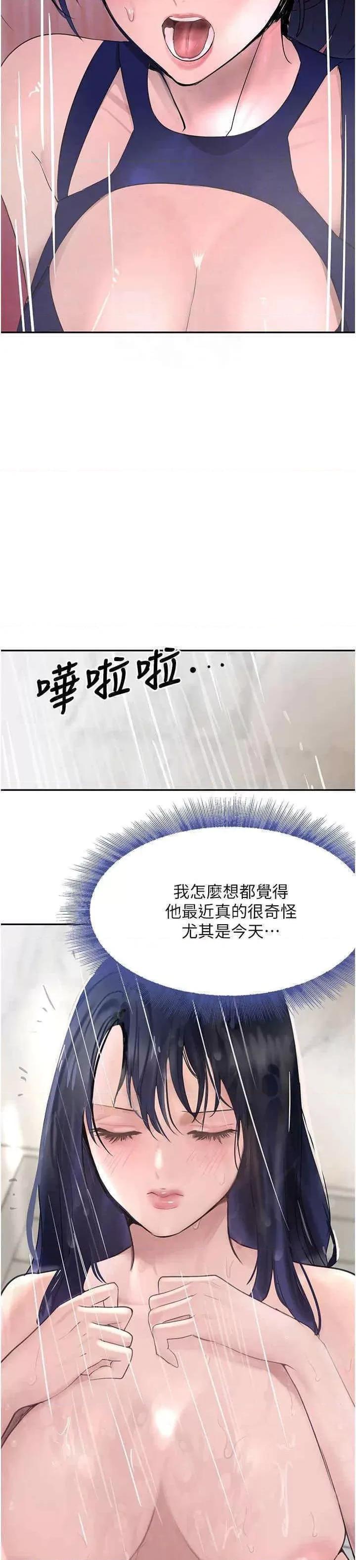 黑道千金 黑道千金 18 第24页