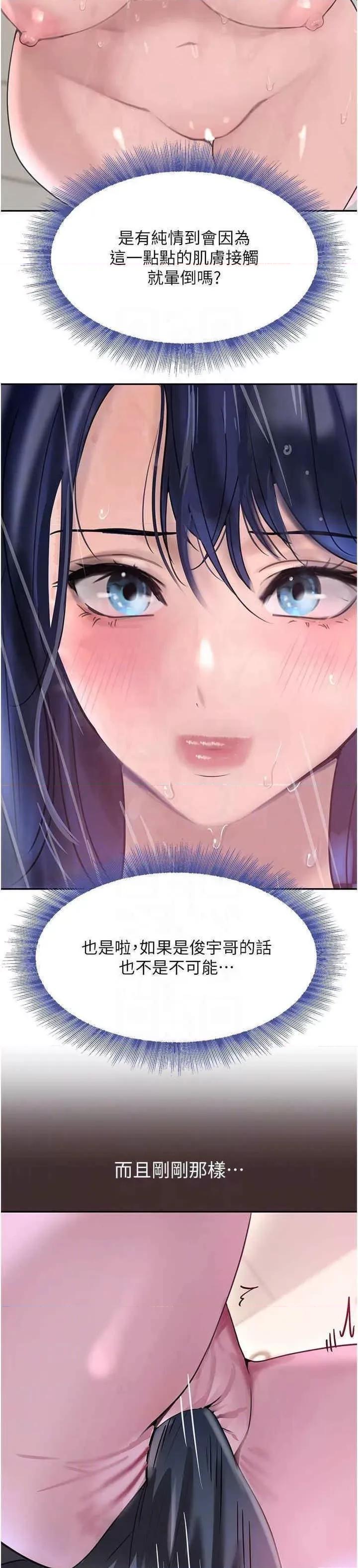 黑道千金 黑道千金 18 第25页
