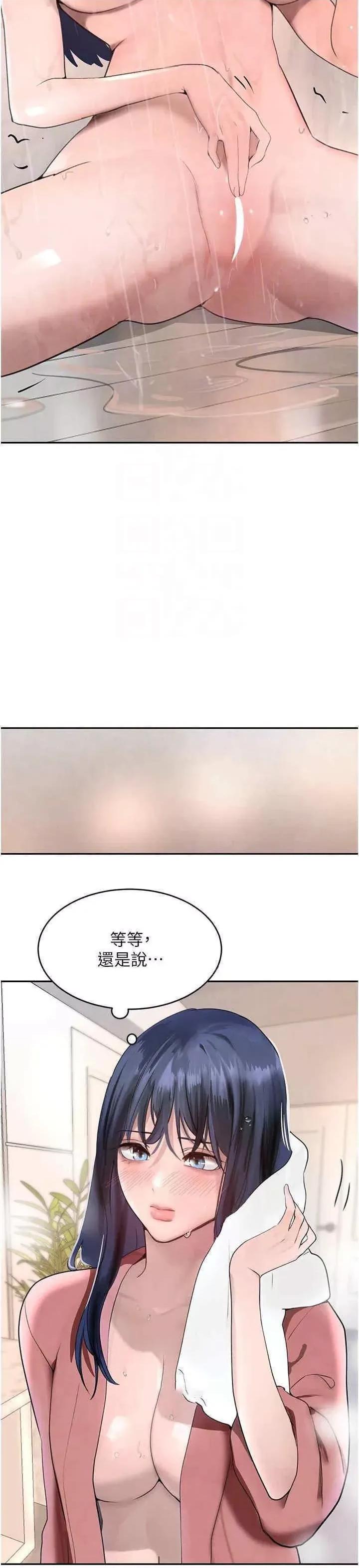 黑道千金 黑道千金 18 第28页