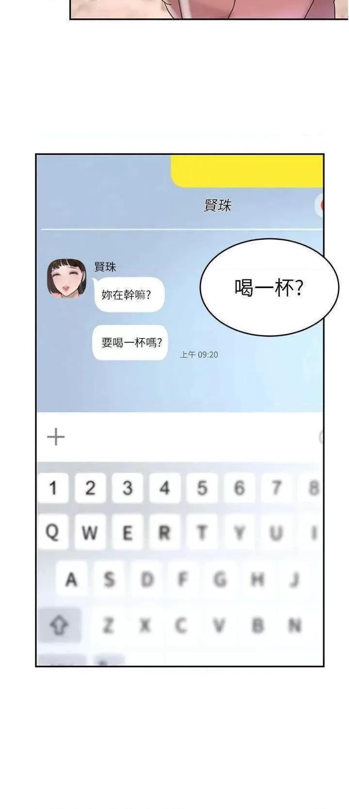 黑道千金 黑道千金 18 第30页