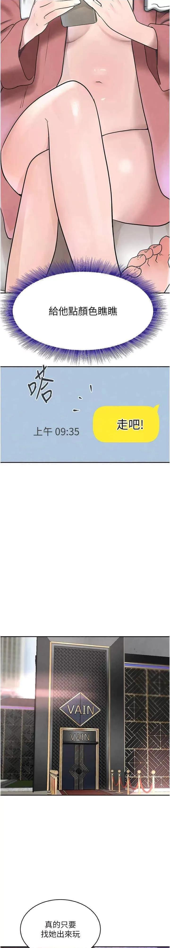 黑道千金 黑道千金 18 第33页
