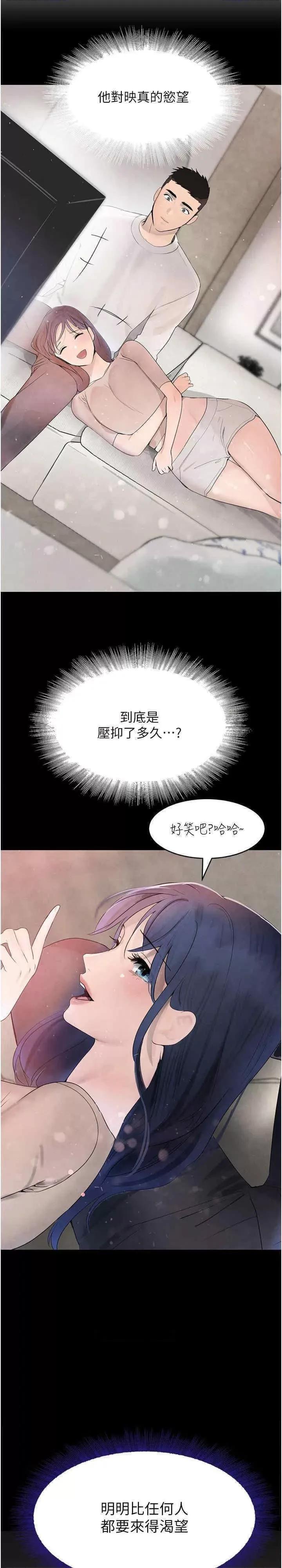 黑道千金 黑道千金 18 第37页
