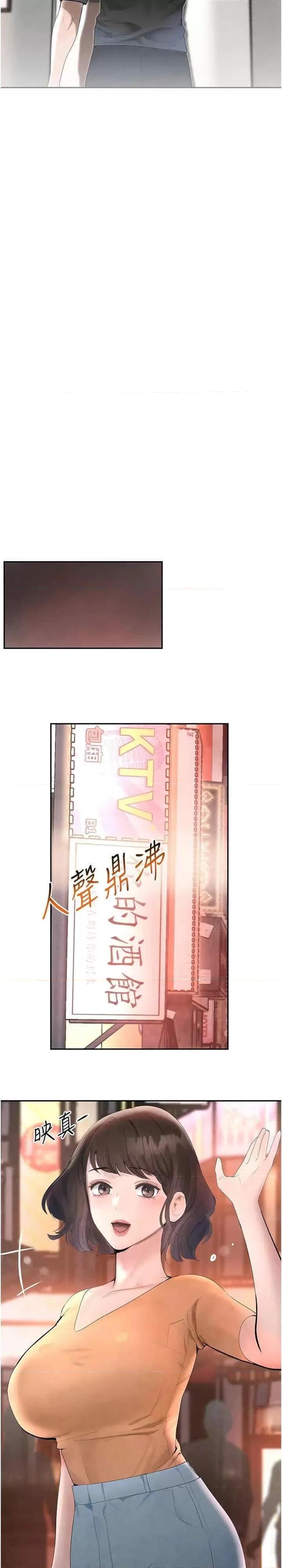 黑道千金 黑道千金 18 第39页