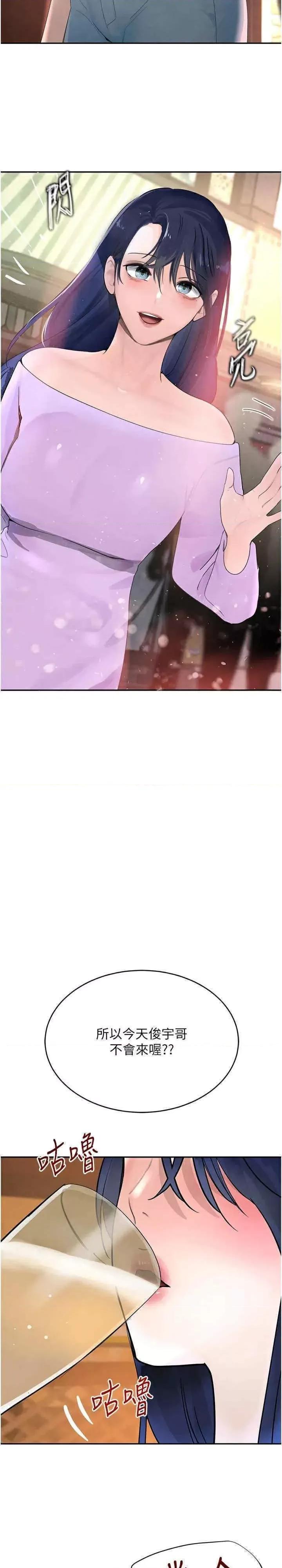 黑道千金 黑道千金 18 第40页