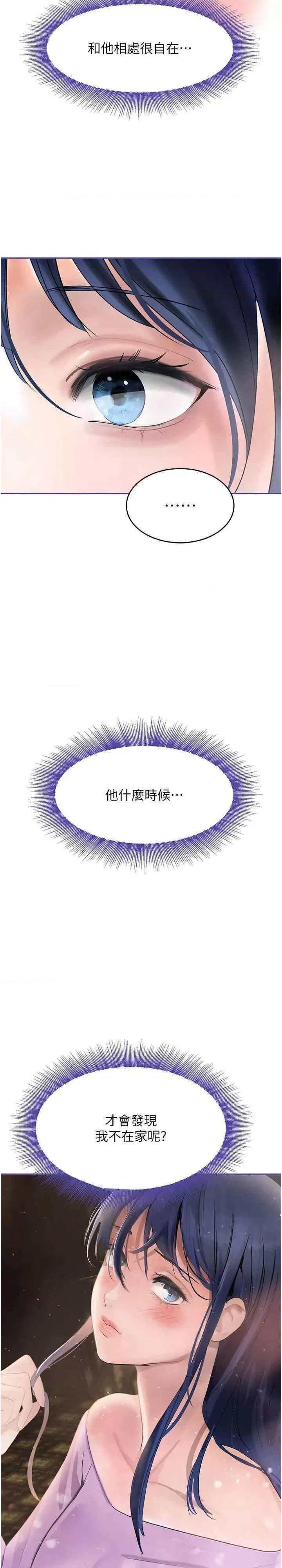 黑道千金 黑道千金 18 第43页