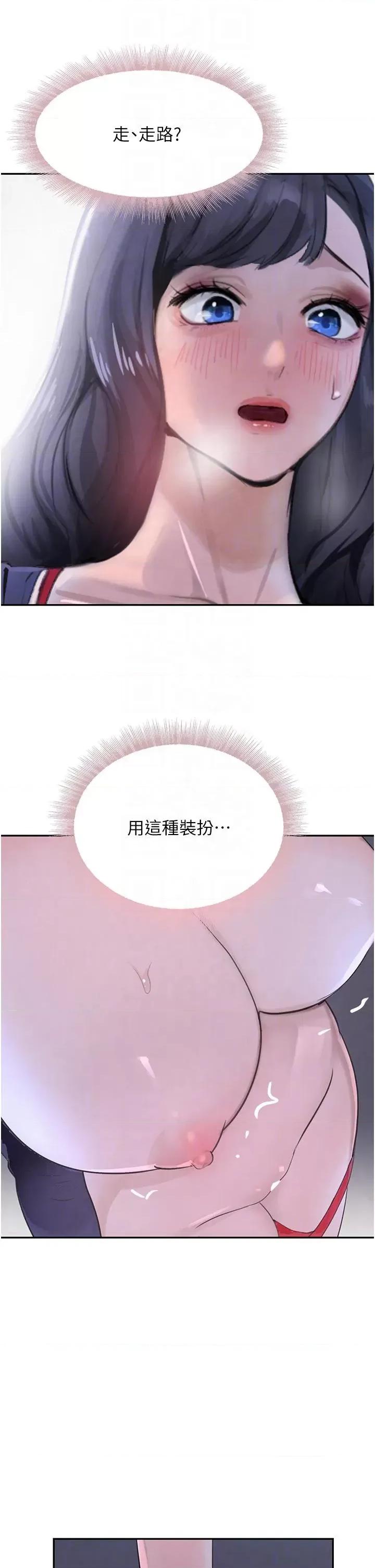 黑道千金 黑道千金 19 第32页