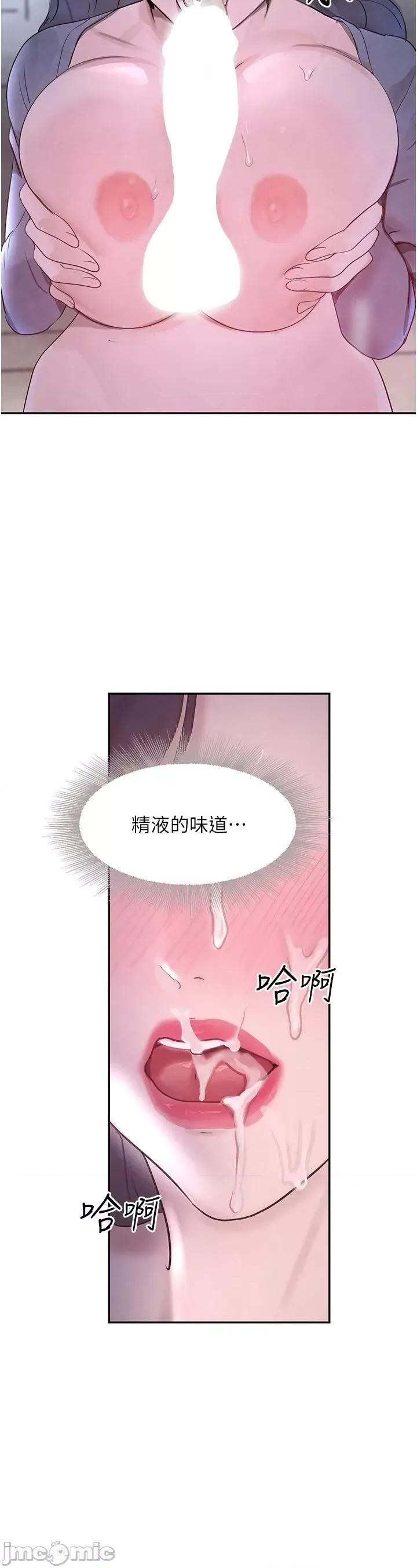 黑道千金 黑道千金 19 第45页