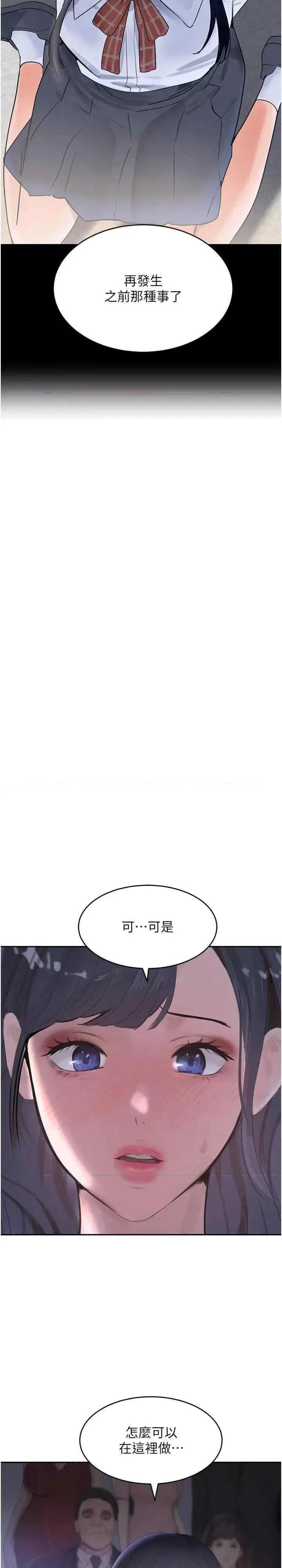 黑道千金 黑道千金 20 第10页