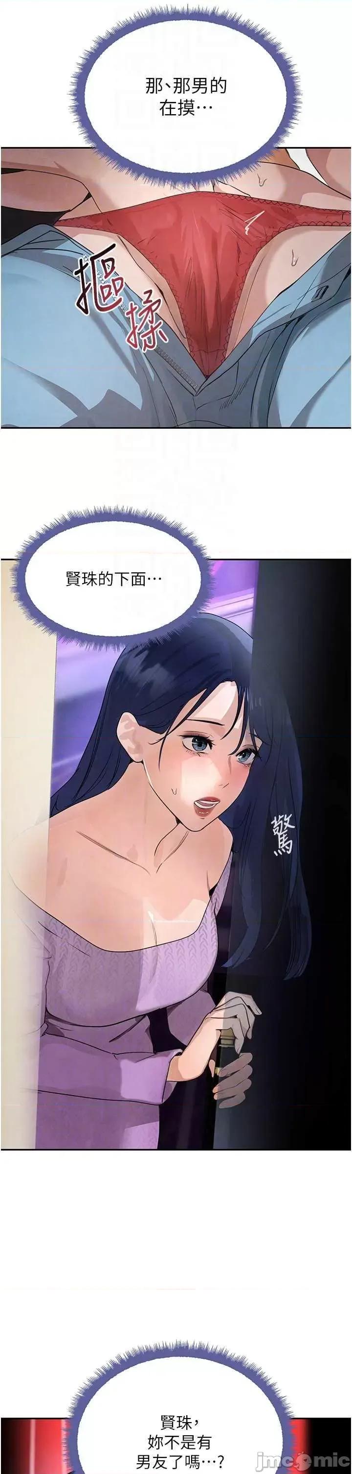 黑道千金 黑道千金 21 第10页