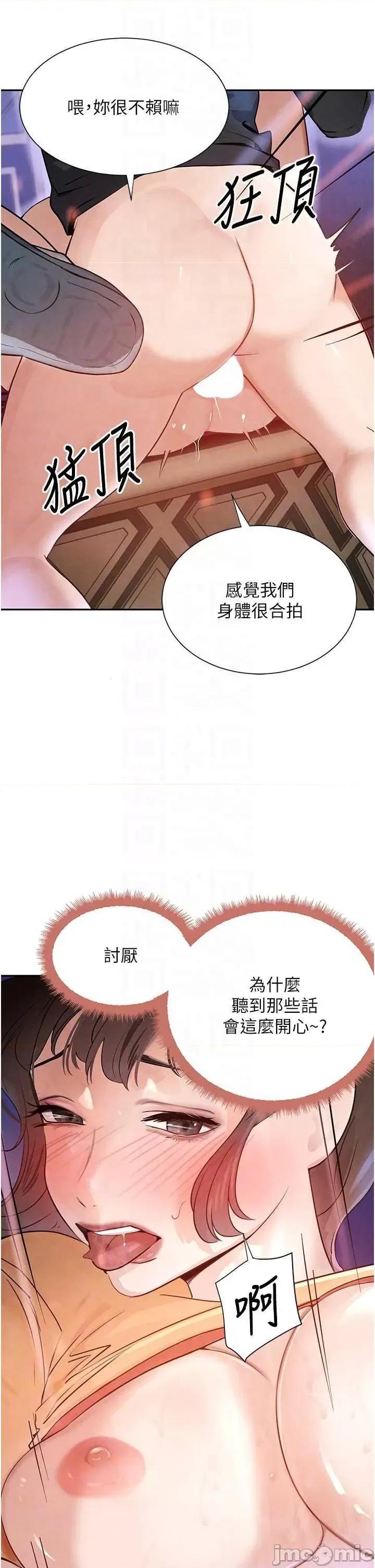 黑道千金 黑道千金 22 第10页