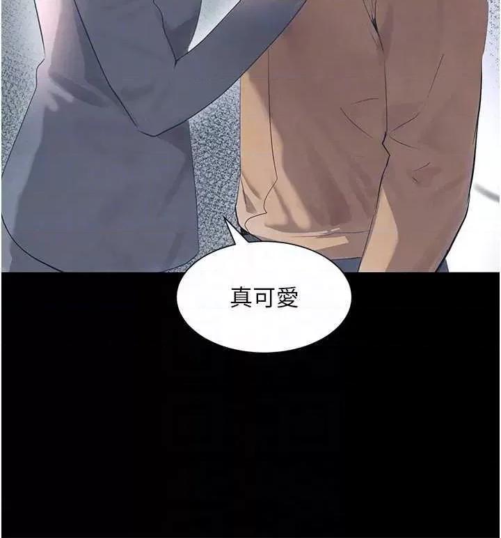 黑道千金 黑道千金 22 第32页