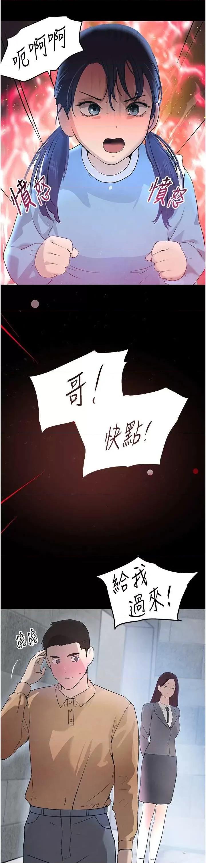 黑道千金 黑道千金 22 第33页