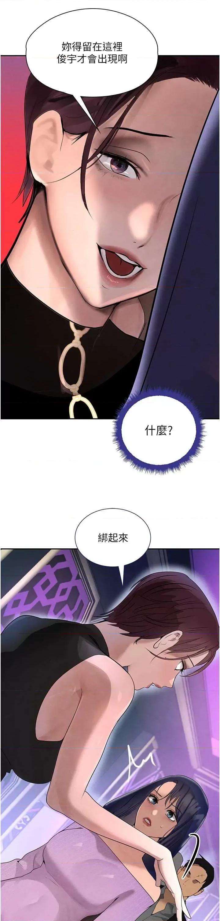 黑道千金 黑道千金 22 第39页