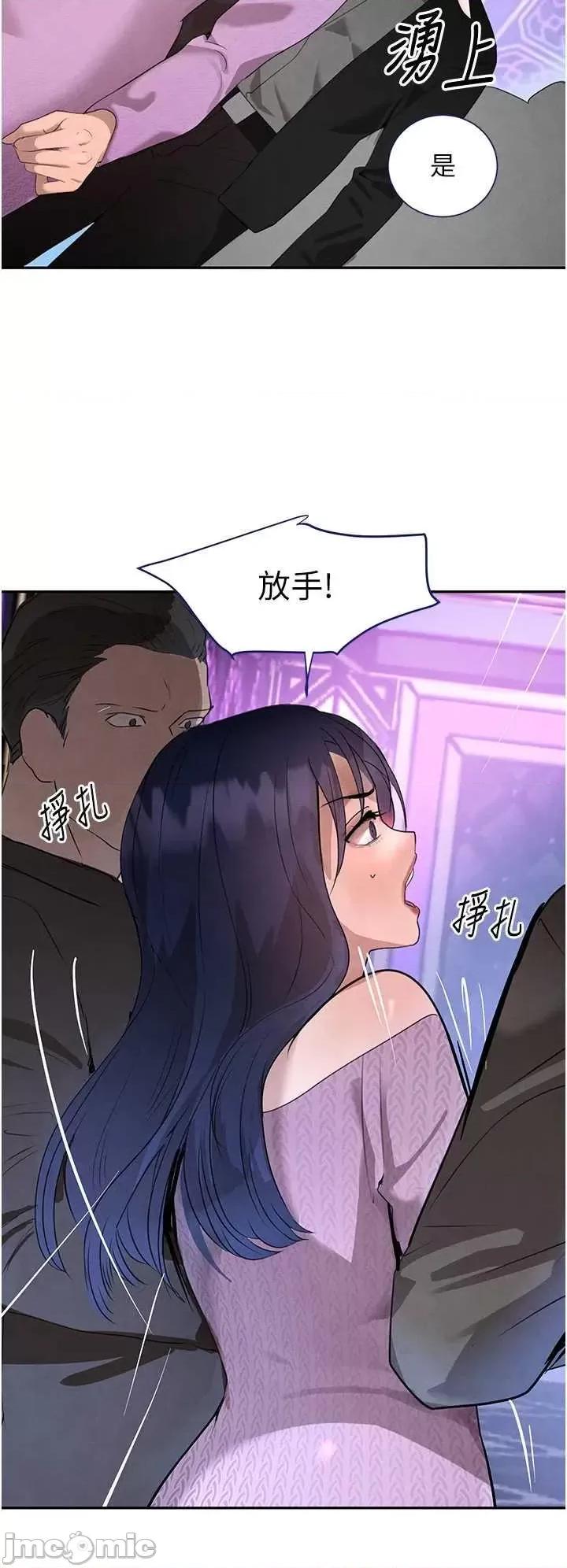 黑道千金 黑道千金 22 第40页