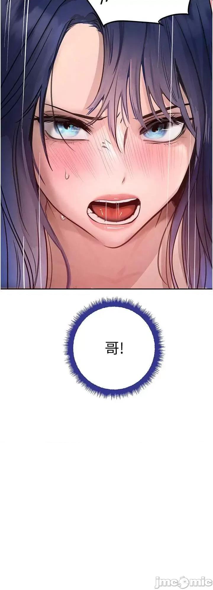 黑道千金 黑道千金 22 第45页