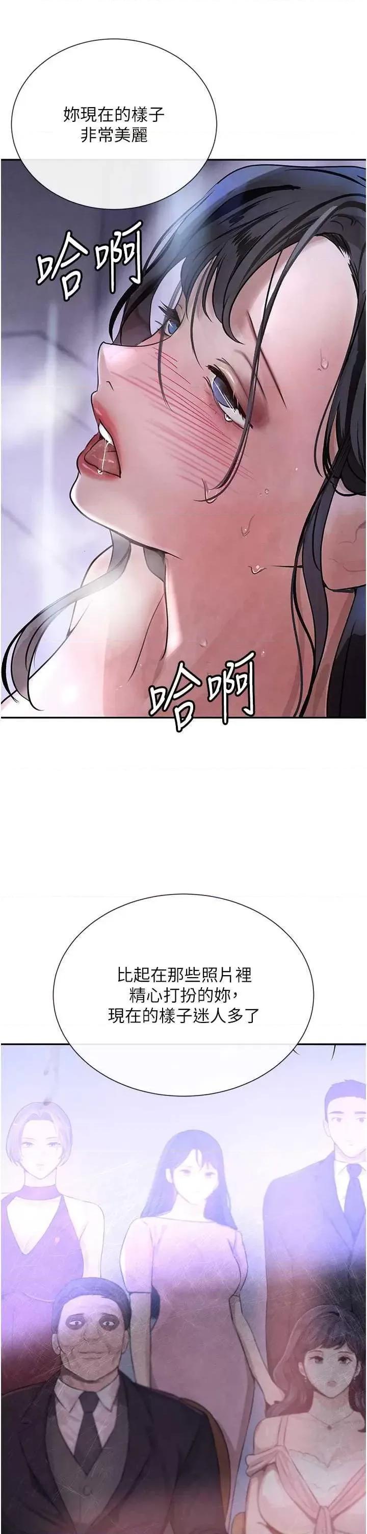 黑道千金 黑道千金 22 第48页