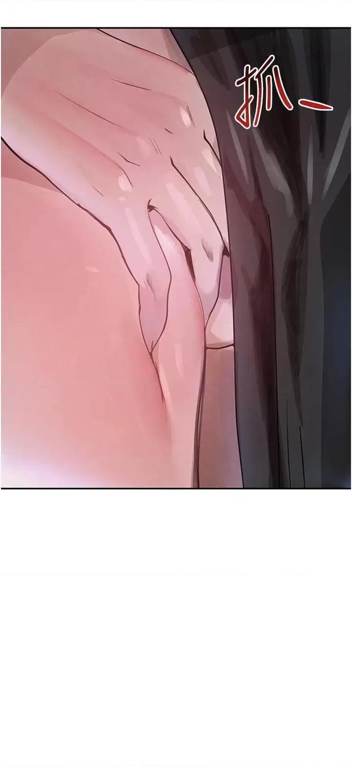 黑道千金 黑道千金 24 第8页
