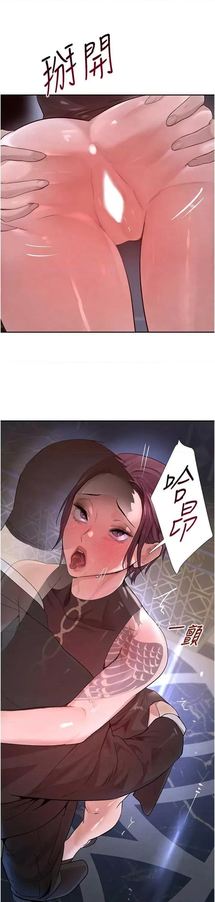 黑道千金 黑道千金 24 第9页