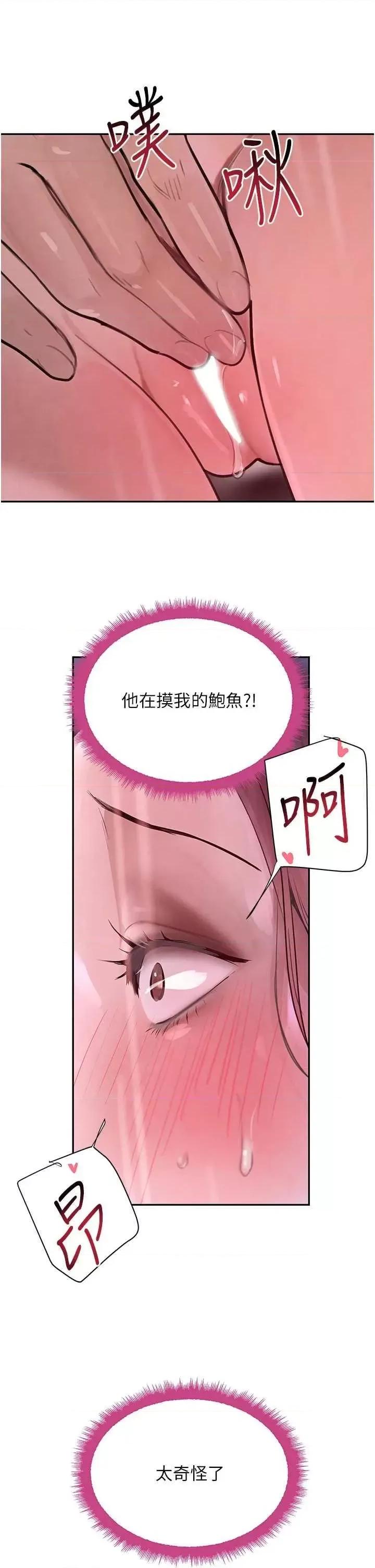 黑道千金 黑道千金 24 第11页