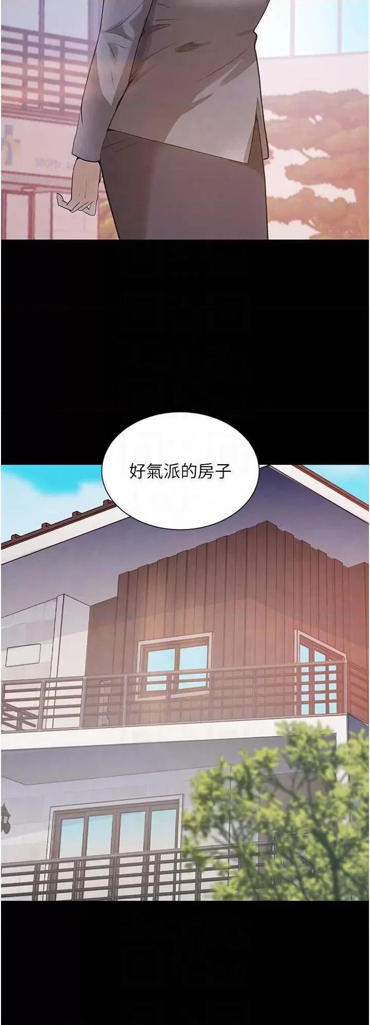 黑道千金 黑道千金 24 第14页