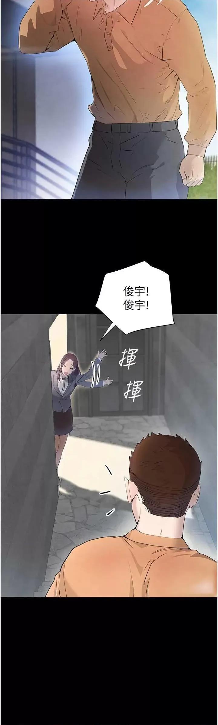 黑道千金 黑道千金 24 第16页