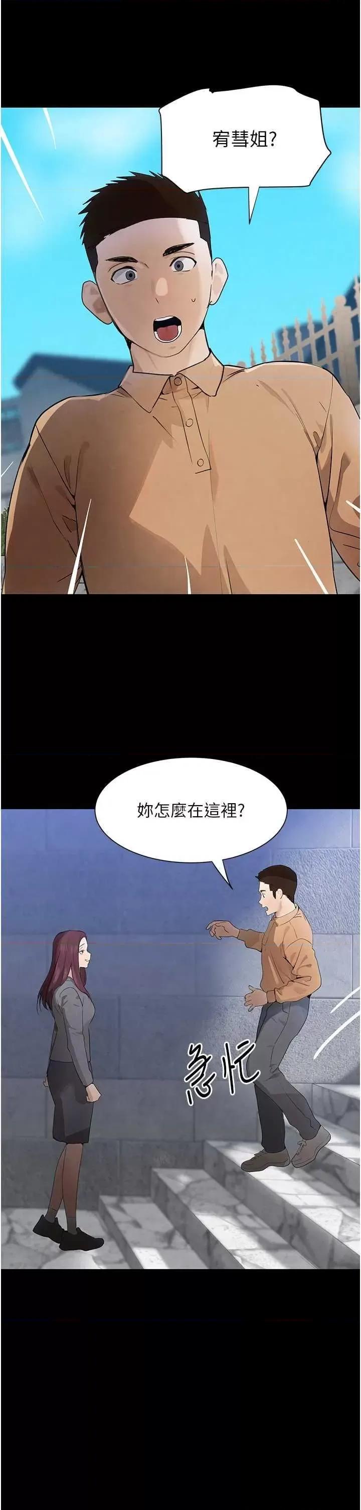 黑道千金 黑道千金 24 第17页
