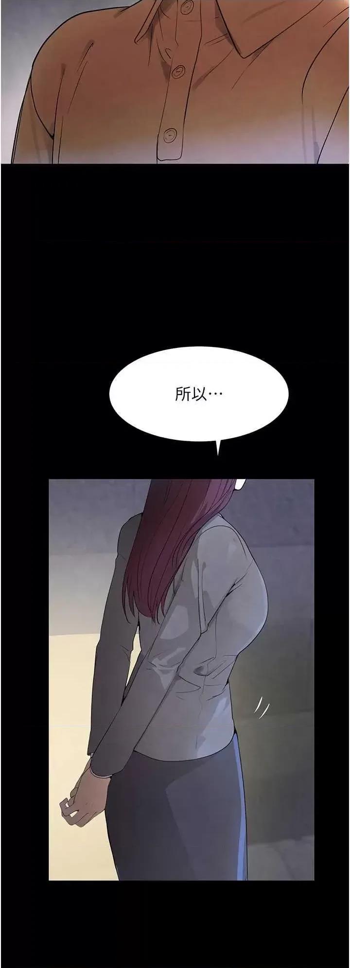 黑道千金 黑道千金 24 第20页