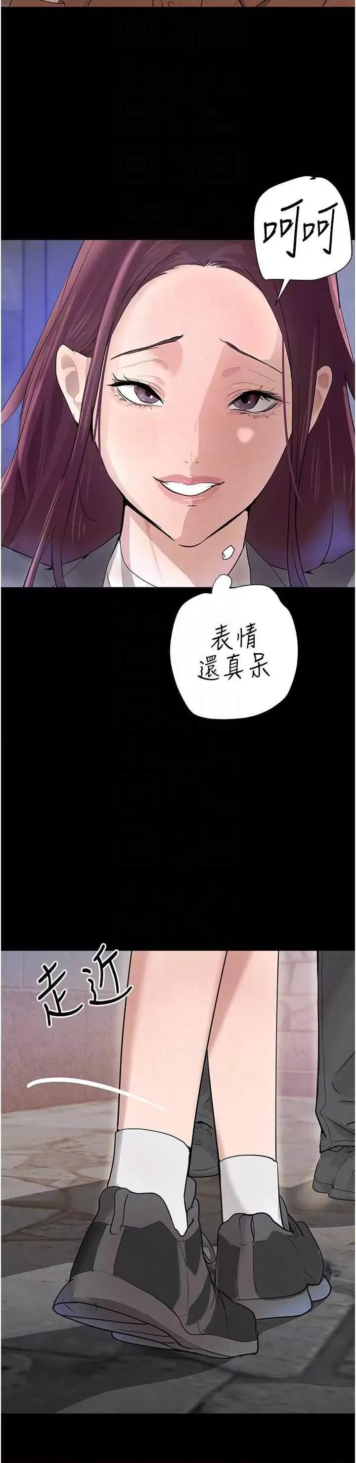 黑道千金 黑道千金 24 第22页