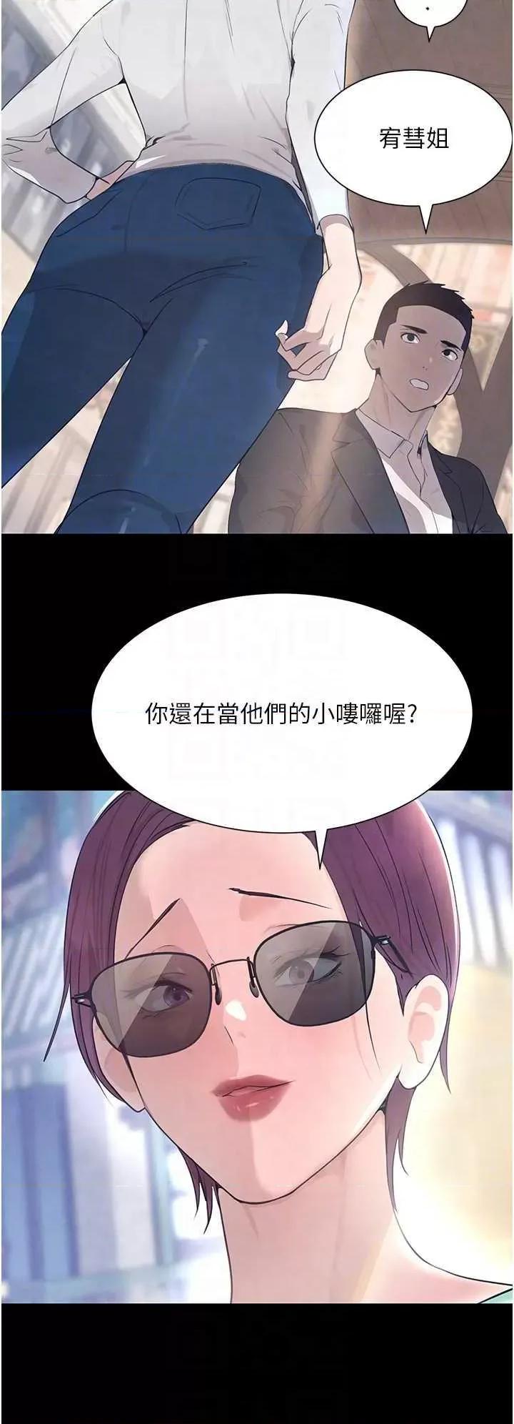 黑道千金 黑道千金 24 第28页