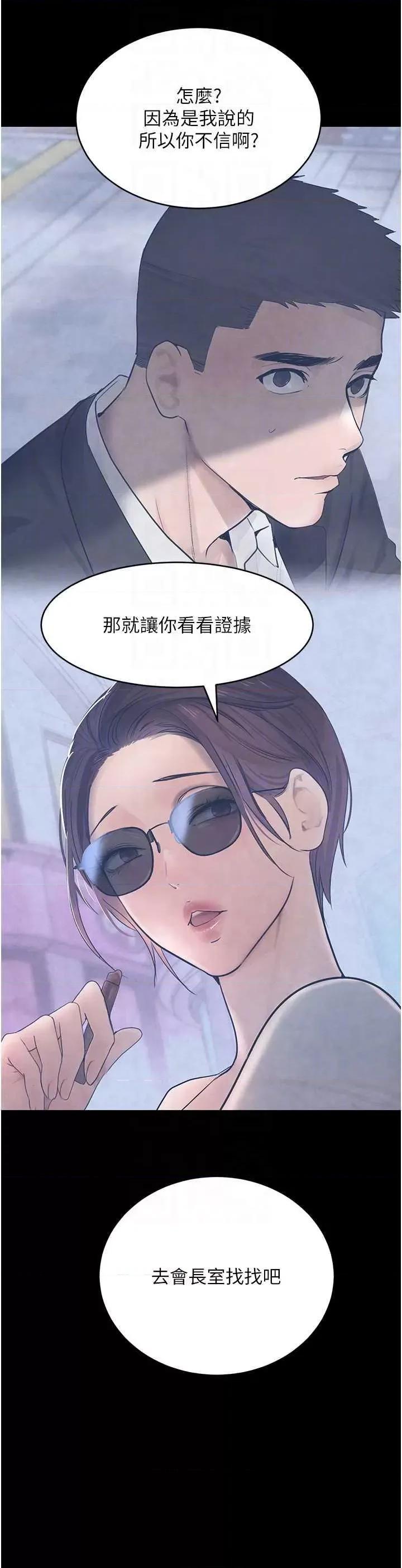 黑道千金 黑道千金 24 第30页