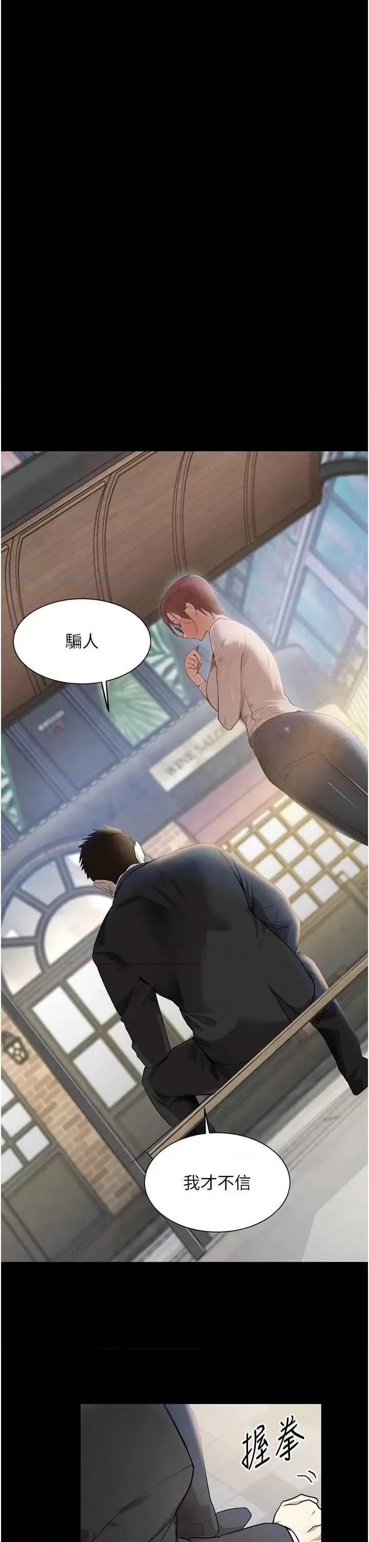黑道千金 黑道千金 24 第31页