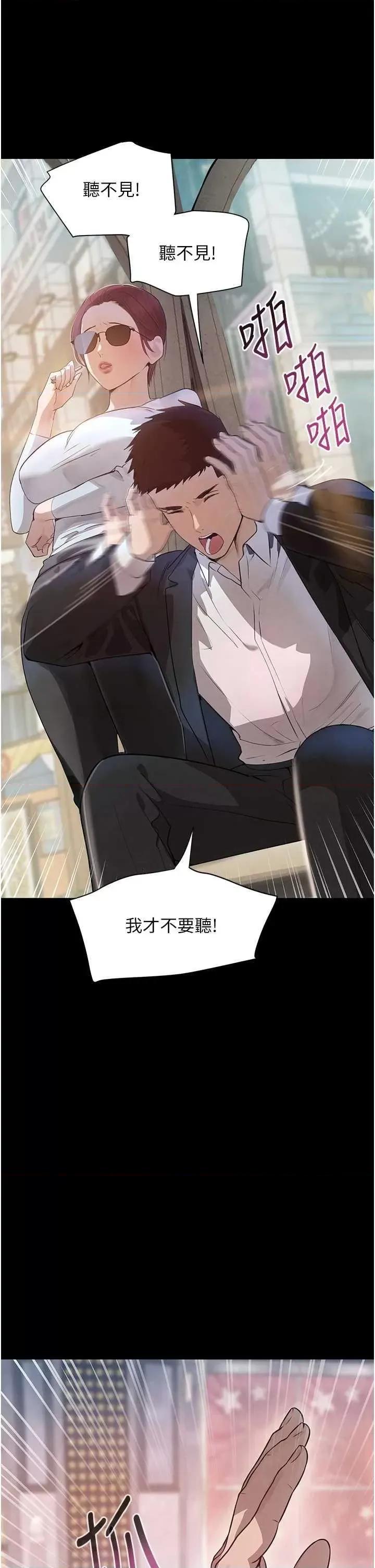 黑道千金 黑道千金 24 第33页
