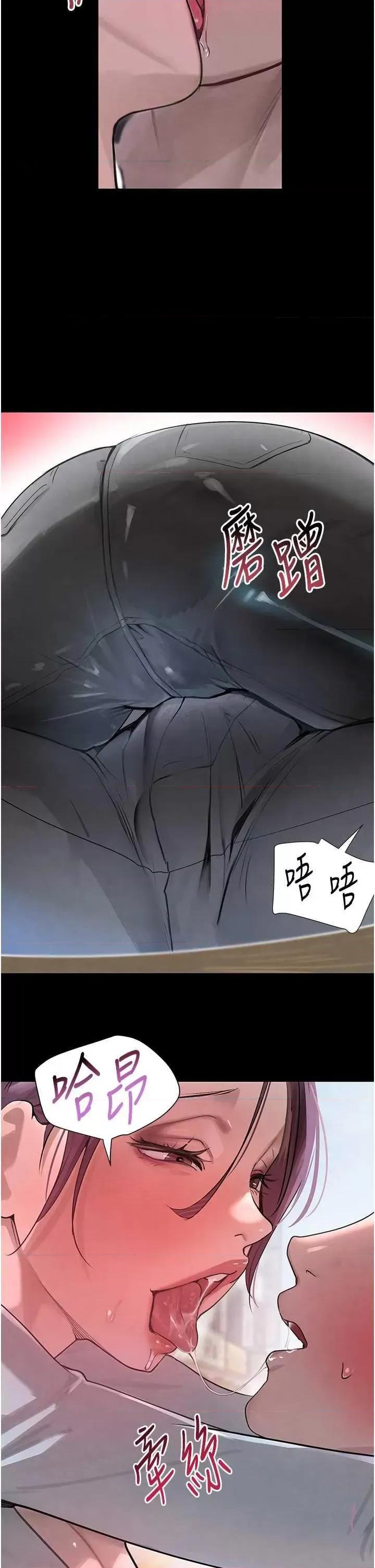 黑道千金 黑道千金 24 第36页